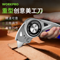 万克宝 圆盘折叠美工刀 刀头角度可调 小刀防锈手工刀重型刀多功能裁纸刀壁纸刀工具刀