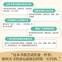 观心 众多企业家、管理者、艺术家的心灵领路人李慎远老师二十余年授课经验的沉淀和总结 心灵修养成功励志书籍 博集天卷 观心