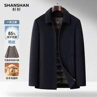 SHANSHAN杉杉短款毛呢男2025冬季含羊毛商务休闲保暖男可脱卸羽绒内胆外套 灰色 XL /180