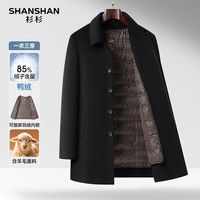 SHANSHAN杉杉羽绒毛呢男冬季男士双面羊毛长袖大衣保暖舒适加绒中长款外套 黑色 L /175