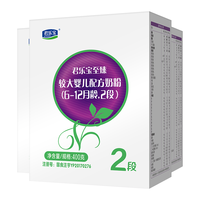JUNLEBAO 君乐宝 至臻系列 较大婴儿奶粉 国产版 2段 400g*3盒