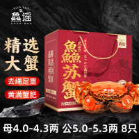 今日必买：鱻谣 XIAN YAO 大闸蟹 公5.0-5.3两母4.0-4.3两 4对8只去绳足重 鲜活螃蟹 海鲜礼盒