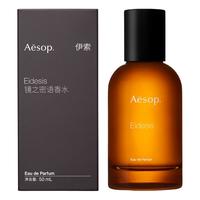 伊索 镜之密语香水 50mL 木质辛香 顺丰发货