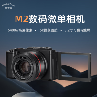 墨雪卿 MUOXUEQN 墨雪卿微单数码相机入门级5K高清6400W像素拍照旅游专用夜拍闪光灯触摸屏翻转屏直播美颜单反相机M2