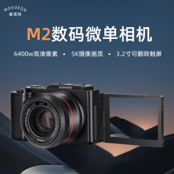 墨雪卿 MUOXUEQN 墨雪卿微单数码相机入门级5K高清6400W像素拍照旅游专用夜拍闪光灯触摸屏翻转屏直播美颜单反相机M2