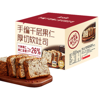 Arale厚切软吐司750g坚果仁吐司全麦手撕面包早餐代餐10枚休闲零食 【11种果仁添加】厚切软吐司 750g