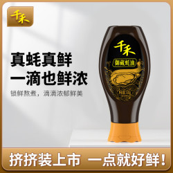 千禾 御藏蚝油530g 调料家用蘸拌炖捞炒蒸调味品