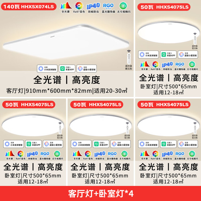 松下 Panasonic 吸顶灯全光谱护眼米家智能客厅灯现代简约灯具松晴四室一厅升级