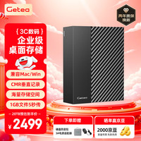 GETEA 企业级移动硬盘20TB大容量3.5英寸桌面存储Type-C3.2高速台式机笔记本电脑外置硬盘PHDD