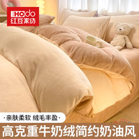 红豆家纺(HOdoHome)冬季牛奶绒床上四件套加厚珊瑚绒被套床单罩加绒法兰绒单人三件套