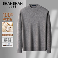 SHANSHAN杉杉羊毛衫男秋冬季半高领100%纯羊毛衫男士休闲百搭保暖针织内搭 咖色 L /175