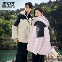 雪中飞女士冬季羽绒服鹅绒宽松保暖外套时尚百搭户外连帽拉链轻户外上衣