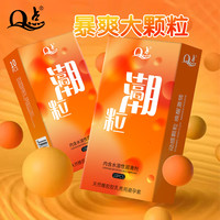 Q点 延时避孕套持久不射安全套男专用持久防早超薄泄敏感套计生性用品 20只