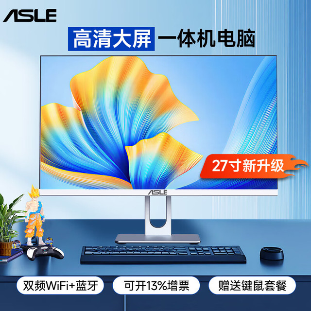 ASLE 一体机电脑i7高配19-27英寸电脑一体机办公影音家用学习设计 27英寸i7四核-8G-256G固态