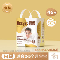 德佑 金装婴儿隔尿垫2包新生宝宝一次性防水透气不可洗护理垫