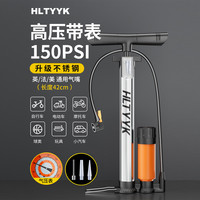 哈雷廷 打气筒自行车家用 短款-不锈钢款130PSI