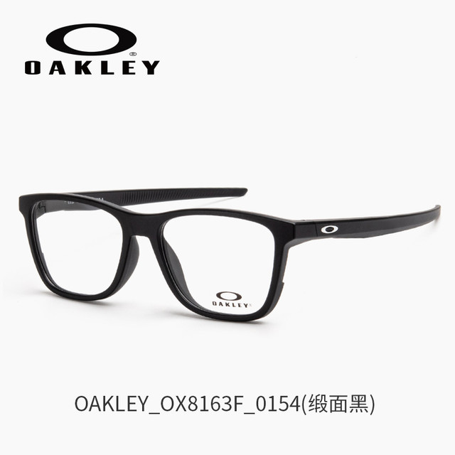 今日必买：OAKLEY 眼镜架 休闲方框可配近视镜片 8163 姆巴佩同款
