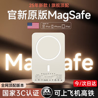 嘉柏兰 jiabolan MagSafe磁吸充电宝移动电源20W超级快充超薄迷你便携无线适用苹果华为