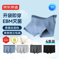 京东京造 纯棉男式内裤男10A抗菌新疆棉平角内裤大码2XL 新疆棉 4条
