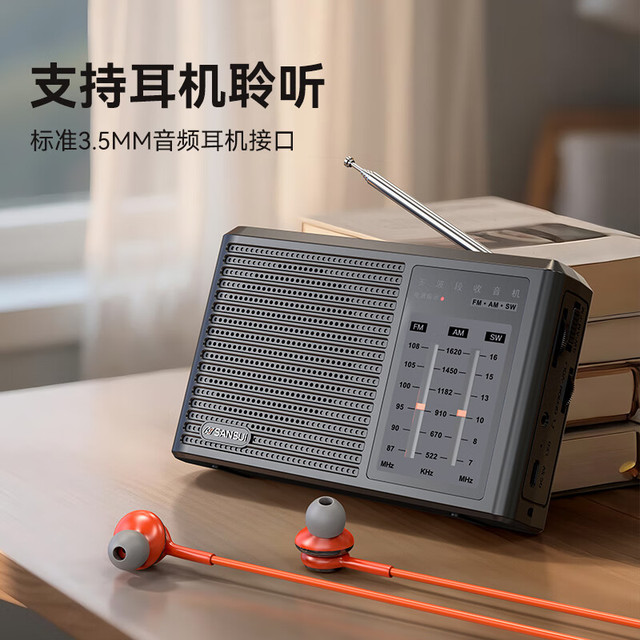 移动端、京东百亿补贴：山水 SANSUI M38全波段老人收音机老年人充电迷你小音箱便携式随身听FM调频广播音响 灰色 M38