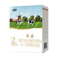 JUNLEBAO 君乐宝 恬适系列 较大婴儿奶粉 国产版 2段 400g*6盒