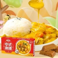 安记 鲜厨五星中式咖喱块100g*3盒调料咖喱酱原味咖喱饭家用