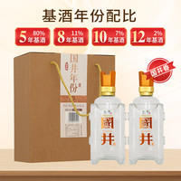 国井 白酒 52度二月二龙抬头国井香封藏酒 纯粮食酿造自饮礼盒装 52度 500mL 2瓶
