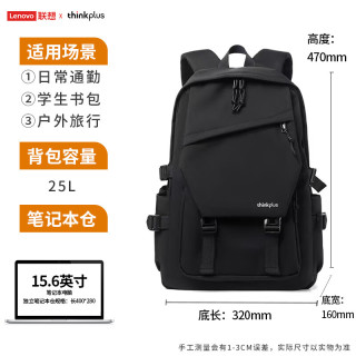 有券的上：thinkplus 联想双肩包 黑色