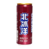 北冰洋 酸梅汽水