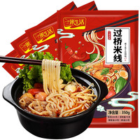 一米生活 yimi living 过桥米线 350g*5袋 云南风味砂锅米线粉