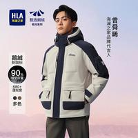 保暖服饰：HLA 海澜之家 曾舜晞同款 防钻绒极光超能鹅绒羽绒服
