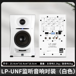 KALI LP-UNF 4.5寸有源 蓝牙音箱 专业监听音箱 超近场 桌面音箱 白色 家用音箱