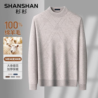 SHANSHAN杉杉羊毛衫男秋冬季半高领100%纯羊毛衫男士休闲百搭保暖针织内搭 米色 XL /180