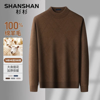 SHANSHAN杉杉羊毛衫男秋冬季半高领100%纯羊毛衫男士休闲百搭保暖针织内搭 咖色 XL /180
