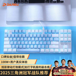 达尔优 EK815 87键 有线机械键盘 蓝白 国产地中海茶轴 单光+鼠标垫