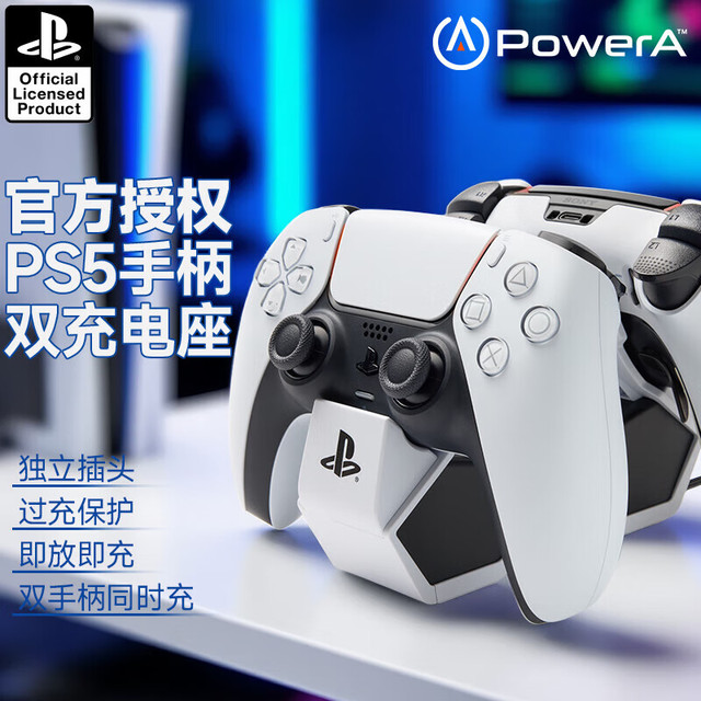 PowerA DualSense PSPW0337-01 手柄充电座 双充 黑色