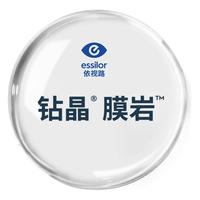 essilor/依视路 非球面 近视镜片 眼镜框架