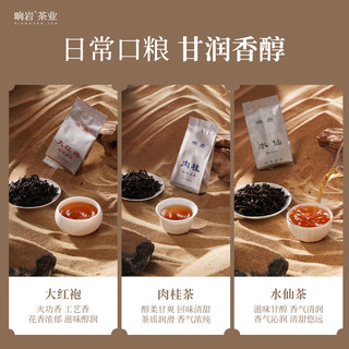 响岩店武夷岩茶大红袍肉桂水仙岩茶组合装入门级乌龙茶口粮 大红袍XY108055（8.3g*6袋）