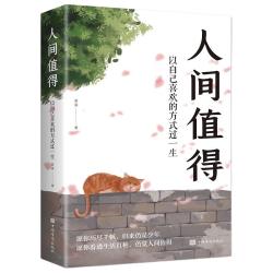 当当 人间值得