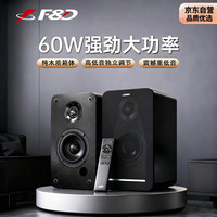 奋达 R40BT 2.0声道 桌面 蓝牙音箱 黑色