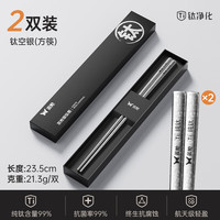 双枪 折合9.95/双！100%纯钛筷子 2双装