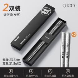 双枪 100%纯钛筷子 2双装