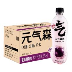 元气森林 元気水 苏打气泡水 夏黑葡萄味