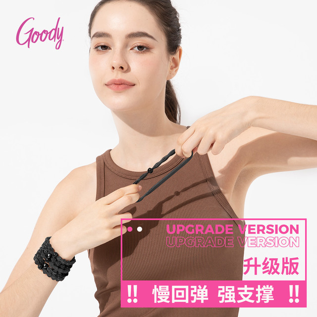 goody 歌妮豌豆发圈高弹不勒发耐用运动登山高马尾神器不松脱发绳