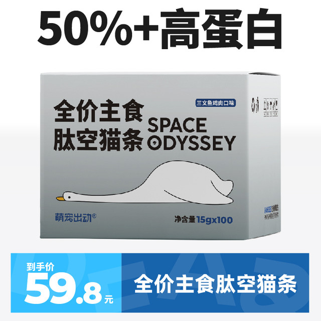 百水源田 萌宠出动肽空猫条全价主食猫条成猫幼猫零食猫条鸡肉生骨肉猫湿粮
