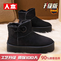 人本雪地靴棉鞋女2025冬季女款加绒加厚保暖增高厚底东北鞋子 36