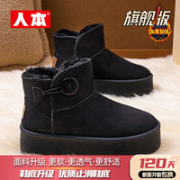 人本雪地靴棉鞋女2025冬季女款加绒加厚保暖增高厚底东北鞋子 38