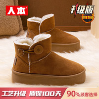 人本雪地靴棉鞋女2025冬季女款加绒加厚保暖增高厚底东北鞋子 35