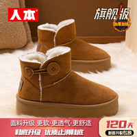 人本雪地靴棉鞋女2025冬季女款加绒加厚保暖增高厚底东北鞋子 40