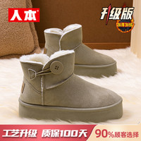 人本雪地靴棉鞋女2025冬季女款加绒加厚保暖增高厚底东北鞋子 40